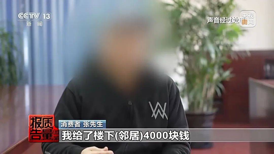 成本每斤2塊賣200、解決漏水竟要上萬(wàn)元，起底不靠譜的“堵漏”