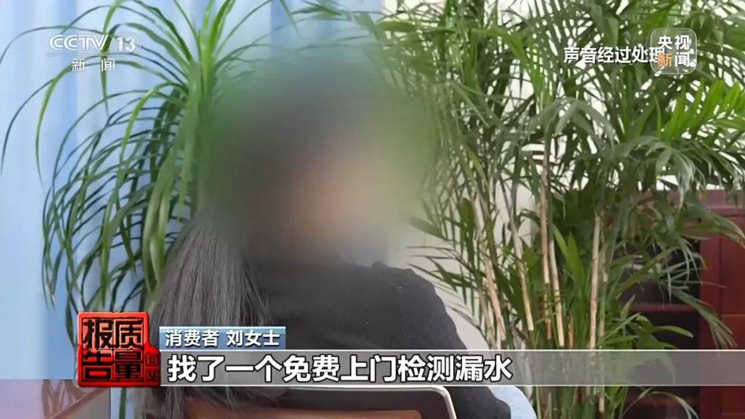 成本每斤2塊賣200、解決漏水竟要上萬(wàn)元，起底不靠譜的“堵漏”