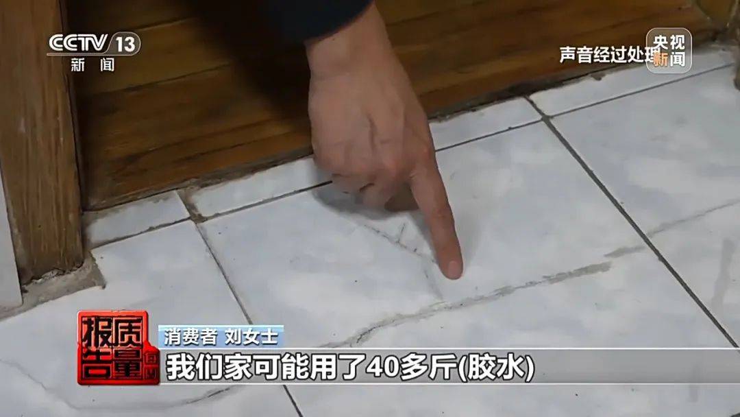 成本每斤2塊賣200、解決漏水竟要上萬(wàn)元，起底不靠譜的“堵漏”
