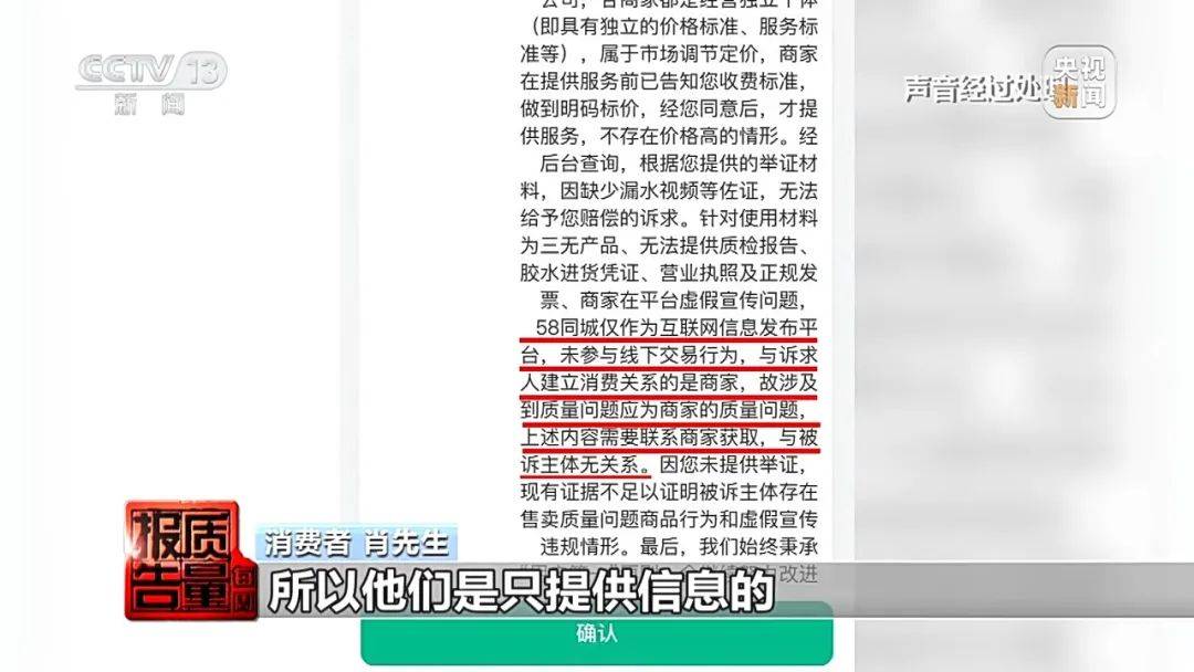 成本每斤2塊賣200、解決漏水竟要上萬(wàn)元，起底不靠譜的“堵漏”
