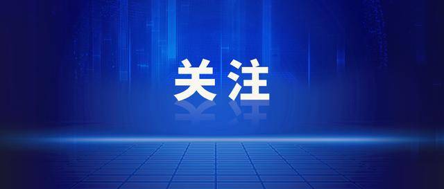 公務(wù)接待工作餐明確“不上酒”，白酒股集體下跌！