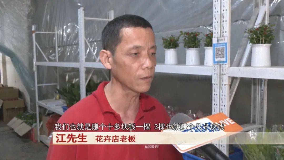 男子賣了三盆花，引來五萬索賠