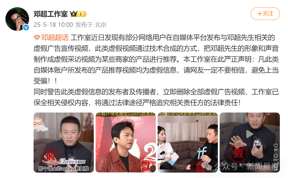 孫儷、鄧超突發(fā)聲明！