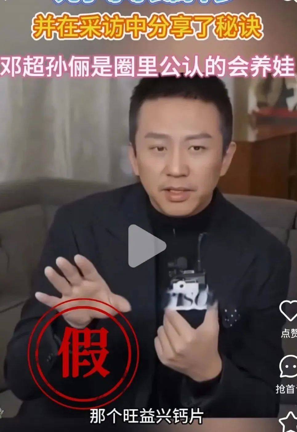 孫儷、鄧超突發(fā)聲明！
