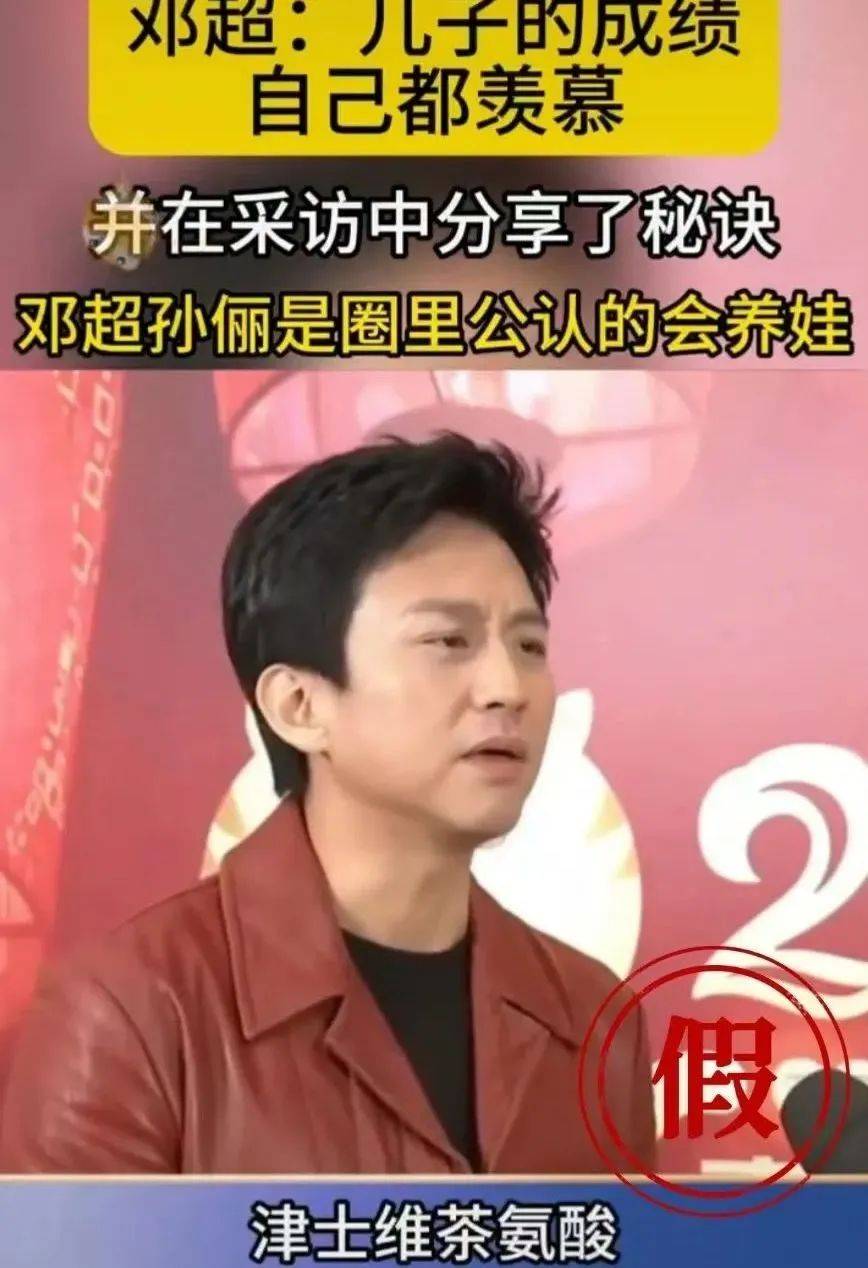 孫儷、鄧超突發(fā)聲明！
