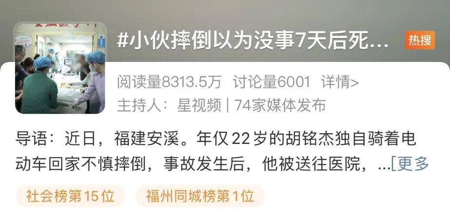 年僅22歲！小伙摔倒以為沒(méi)事，7天后死亡！出現(xiàn)這些癥狀千萬(wàn)別忽視→