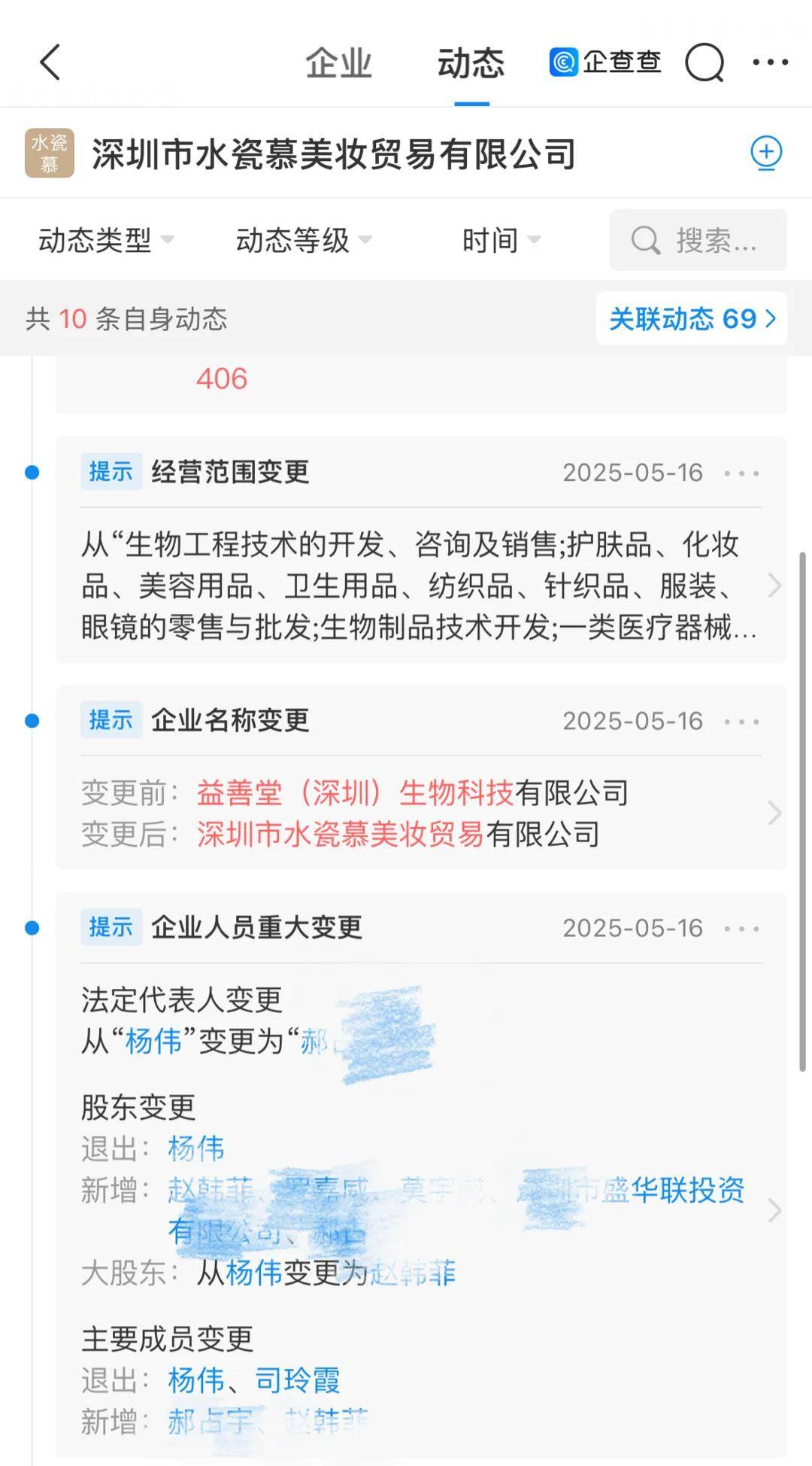女明星高價(jià)耳環(huán)事件爭(zhēng)議持續(xù) 三大疑問(wèn)待解