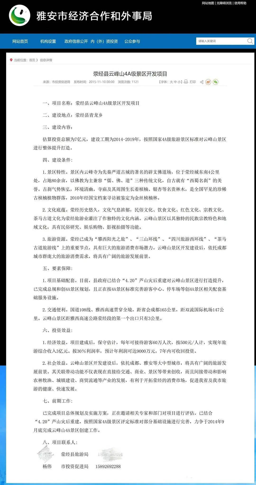 女明星高價(jià)耳環(huán)事件爭(zhēng)議持續(xù) 三大疑問(wèn)待解
