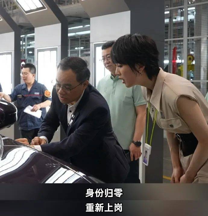 姚安娜“520”戴工牌到車(chē)間工廠打工，變身“質(zhì)檢員”
