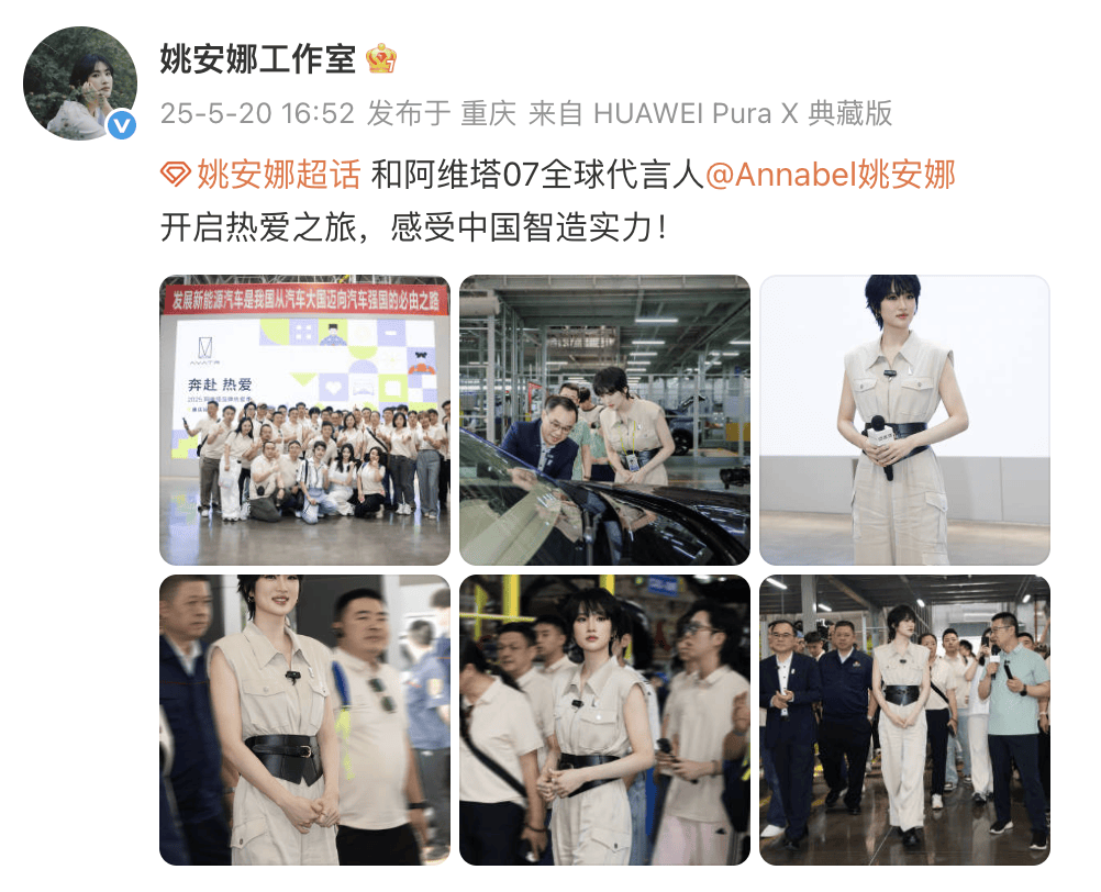 姚安娜“520”戴工牌到車(chē)間工廠打工，變身“質(zhì)檢員”