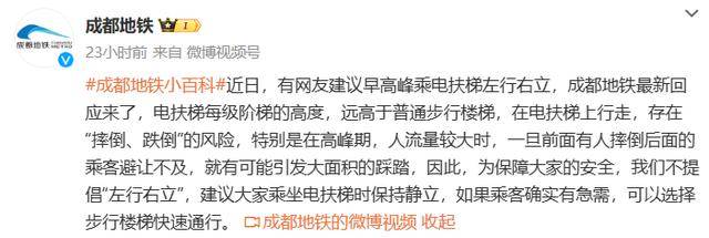 搭扶梯“左行右立”是好習(xí)慣？錯(cuò)！多地提醒：不安全、不提倡