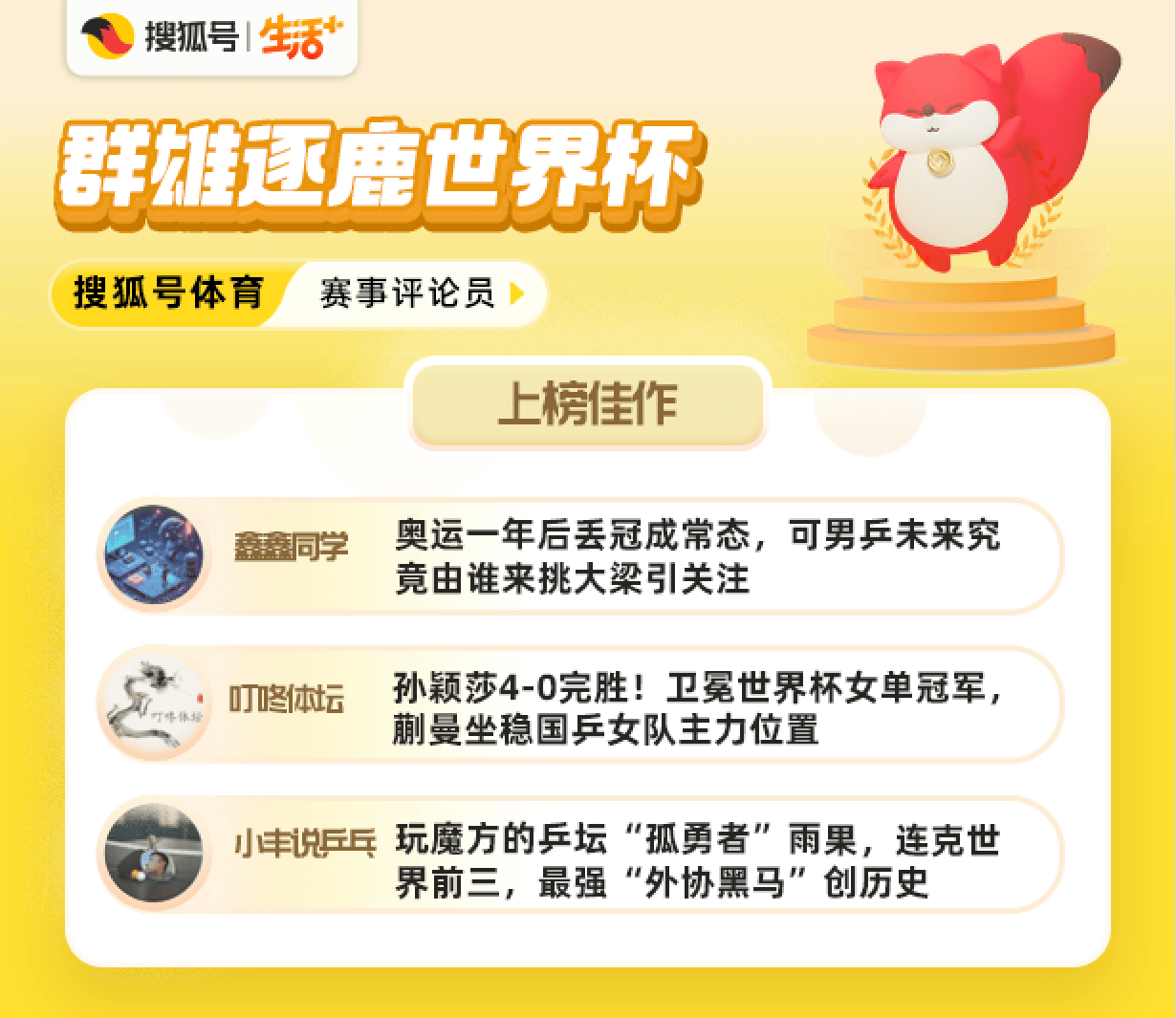 男單世界杯丟冠，意外爆冷還是趨勢(shì)使然，國(guó)乒會(huì)否遭遇多哈危機(jī)？