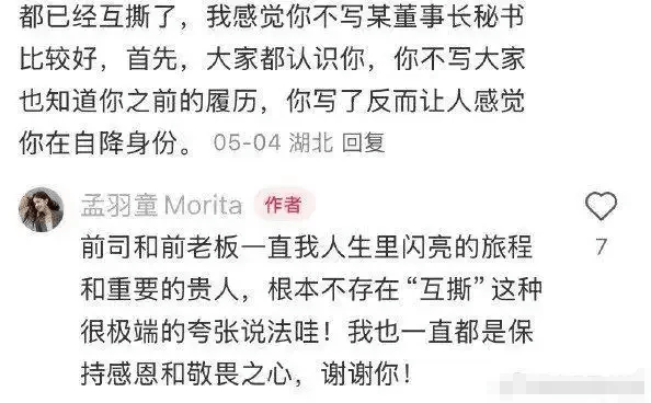 孟羽童“520”收到董明珠微信，格力回應(yīng)：歡迎回家吃飯！知情人士稱二人或合體直播