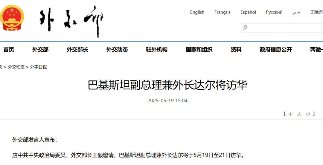 剛剛宣布，他將訪華