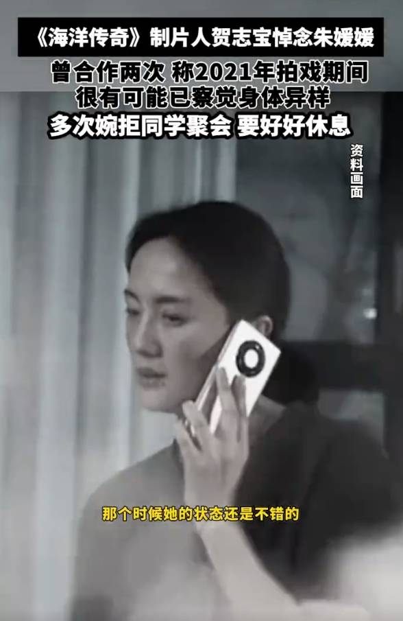 朱媛媛生前曾多次婉拒同學(xué)聚會(huì) 說要好好休息第二天拍戲