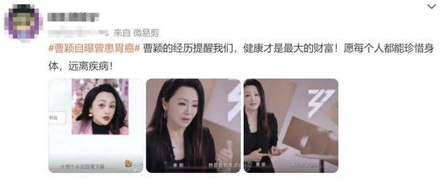 51歲曹穎自曝患胃癌，兒子還小！最放心不下兒子