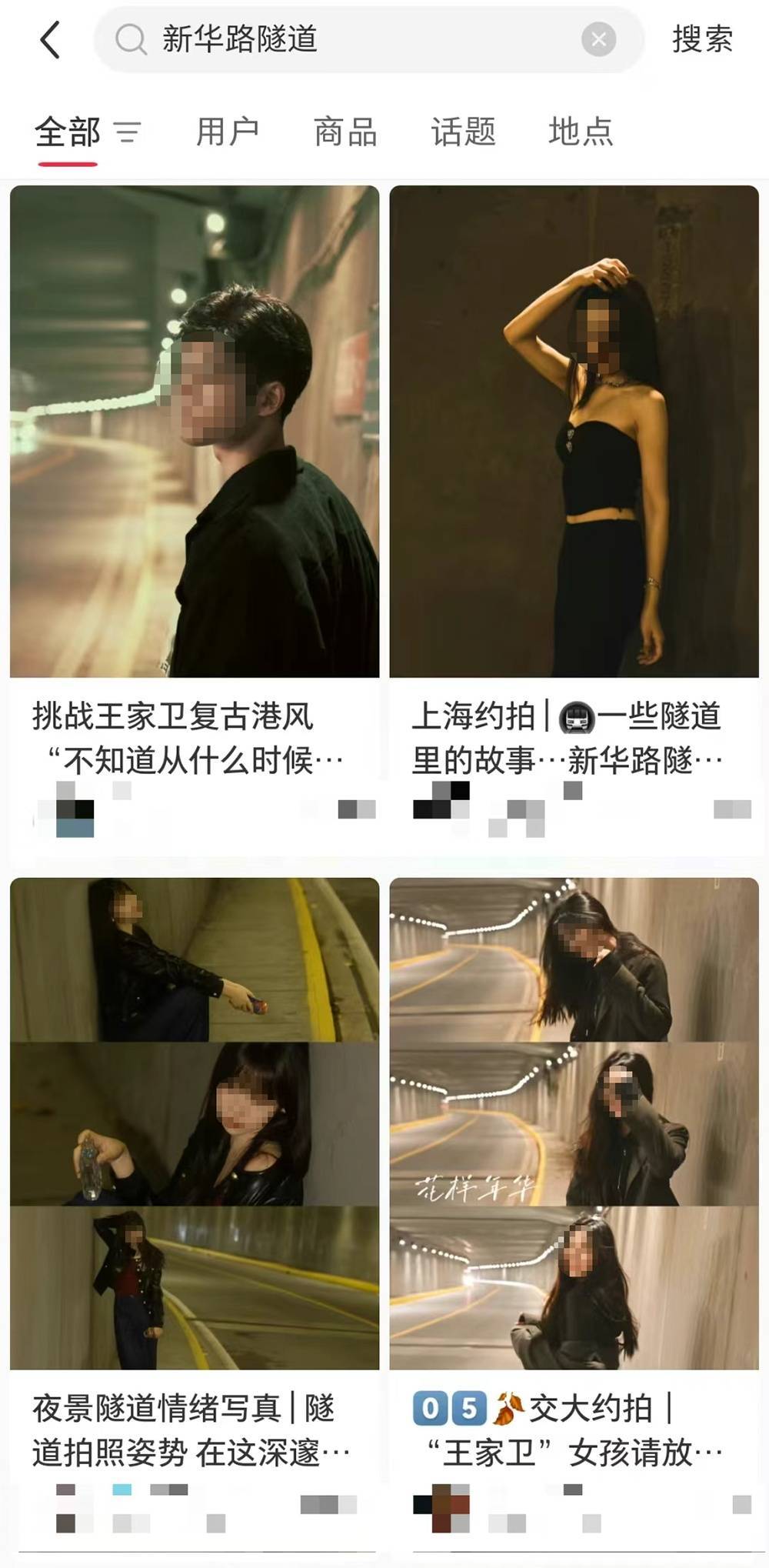 “隧道打卡王家衛(wèi)風(fēng)”火了？警方提醒