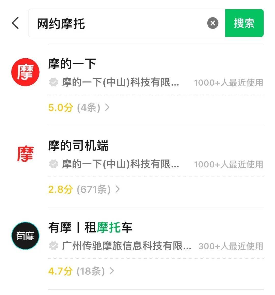 5元起步的“網(wǎng)約摩的”上線，平臺(tái)不擔(dān)責(zé)，網(wǎng)友炸開鍋...