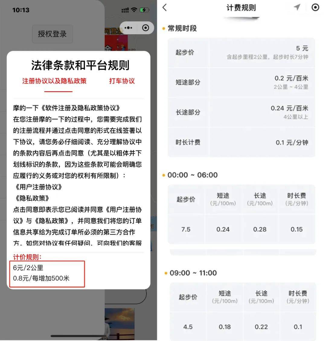 5元起步的“網(wǎng)約摩的”上線，平臺(tái)不擔(dān)責(zé)，網(wǎng)友炸開鍋...