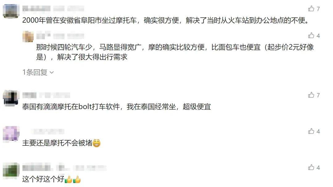 5元起步的“網(wǎng)約摩的”上線，平臺(tái)不擔(dān)責(zé)，網(wǎng)友炸開鍋...