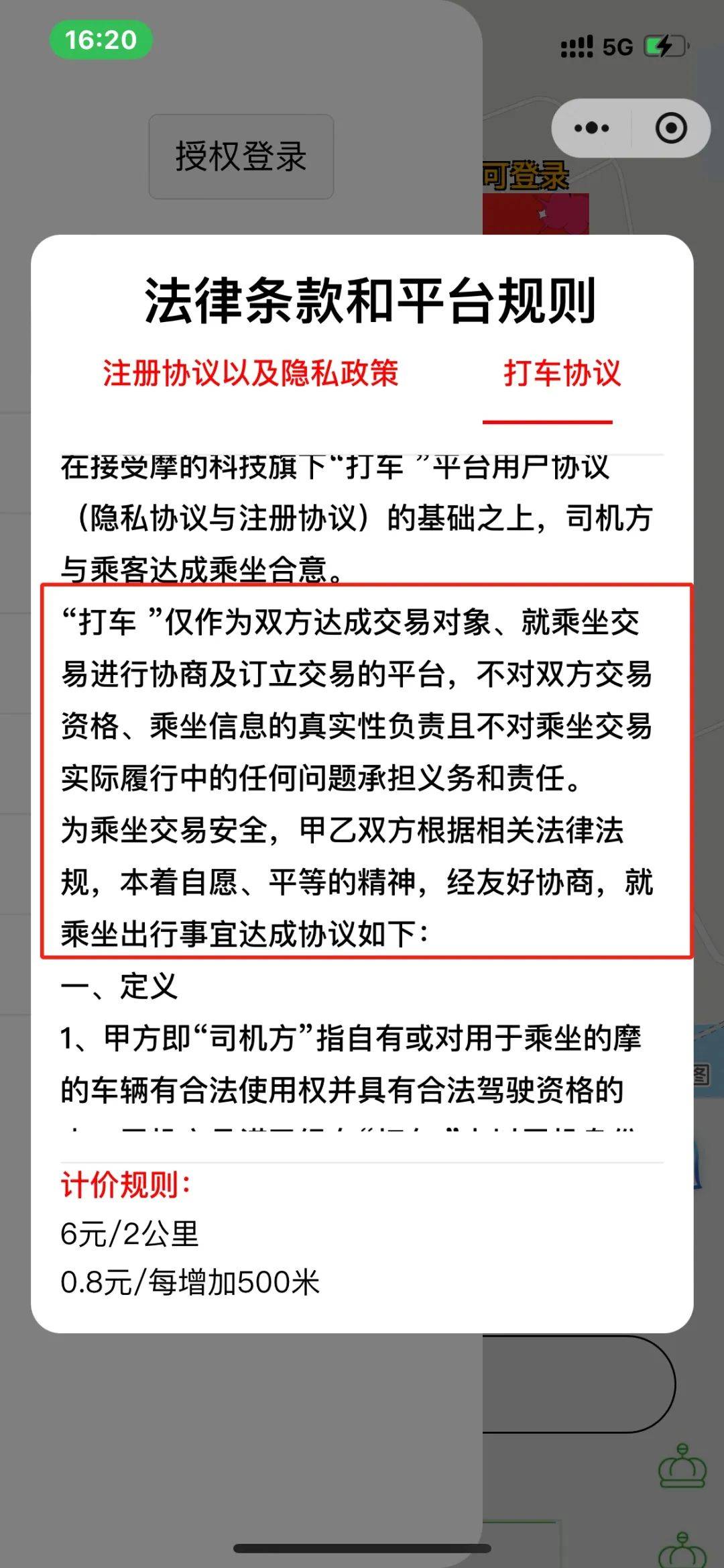5元起步的“網(wǎng)約摩的”上線，平臺(tái)不擔(dān)責(zé)，網(wǎng)友炸開鍋...