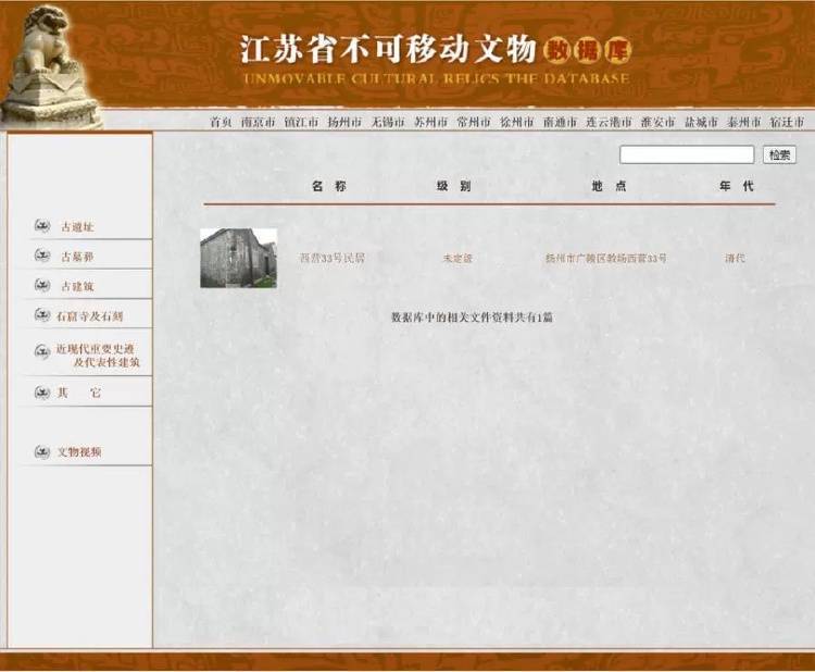 揚(yáng)州一清代文物合院618元起拍，此前已流拍兩次