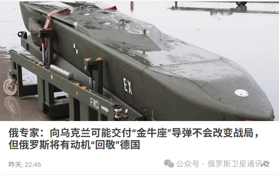 “今日俄羅斯”媒體集團(tuán)總編西蒙尼揚(yáng)：莫斯科假設(shè)，對(duì)“金牛座”襲擊的回應(yīng)只有打擊柏林