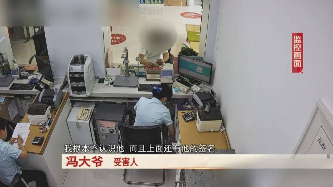 大爺存了30萬(wàn)，去取錢時(shí)卡里只剩下4萬(wàn)塊……