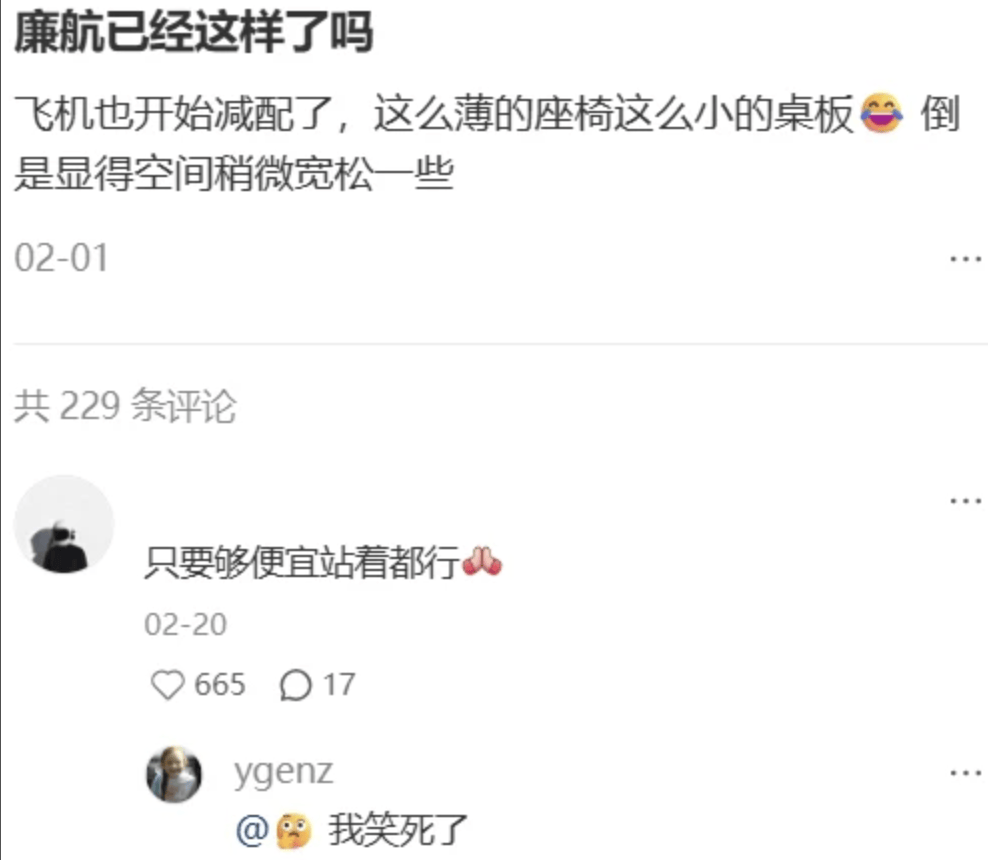 “坐飛機(jī)發(fā)現(xiàn)旁邊放著冷鏈海鮮”，航空公司兼職送貨給出差人整破防了