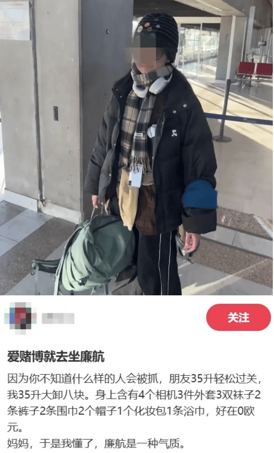 “坐飛機(jī)發(fā)現(xiàn)旁邊放著冷鏈海鮮”，航空公司兼職送貨給出差人整破防了