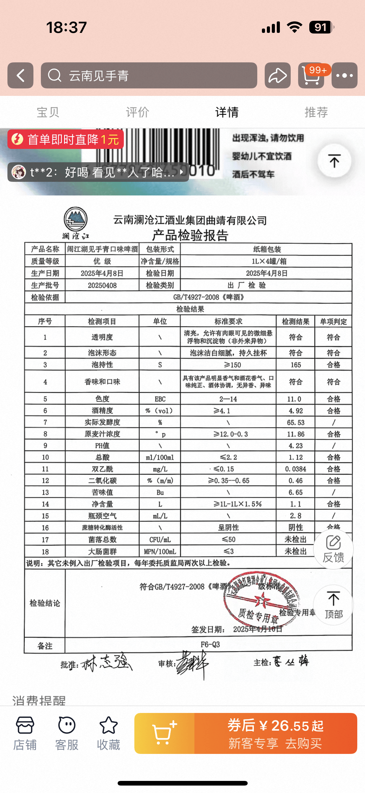 10萬(wàn)瓶一周搶售一空！云南“見手青啤酒”賣瘋，背后代工廠竟欠債400萬(wàn)？