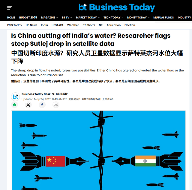 剛與巴基斯坦鬧 “斷水” 矛盾，印度為何突然將矛頭轉(zhuǎn)向中國？
