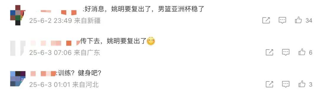 45歲姚明訓練照曝光，已恢復訓練兩個多月，看起來瘦了不少