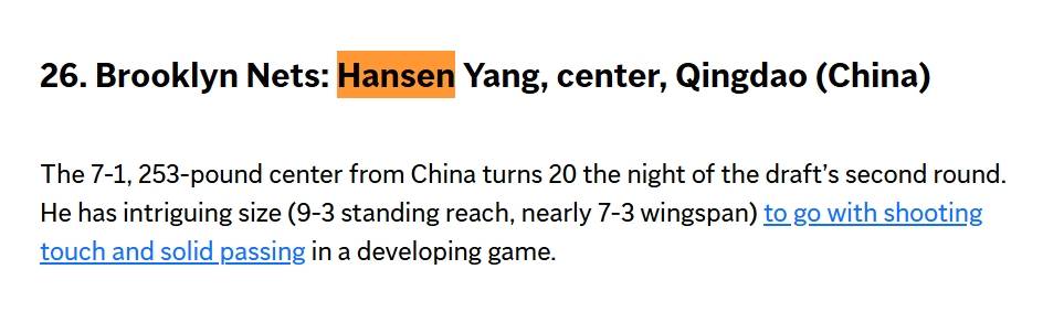 美聯(lián)社模擬選秀：楊瀚森首輪第26順位被籃網(wǎng)選中
