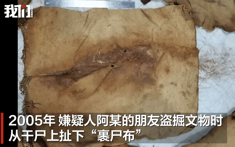 男子從干尸上扯下“裹尸布”，保存20年后拿出來賣？