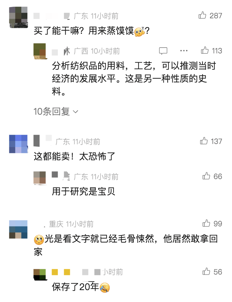 男子從干尸上扯下“裹尸布”，保存20年后拿出來賣？