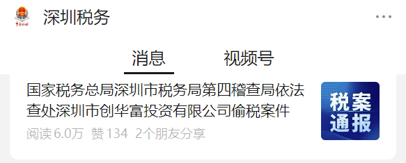 “明顯有問題”！租金8年不變，深圳一公司被查處！官方披露細(xì)節(jié)
