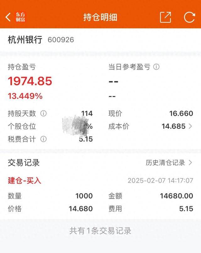 杭州小孩哥用1.5萬(wàn)元壓歲錢買銀行股，4個(gè)月賺2000多元