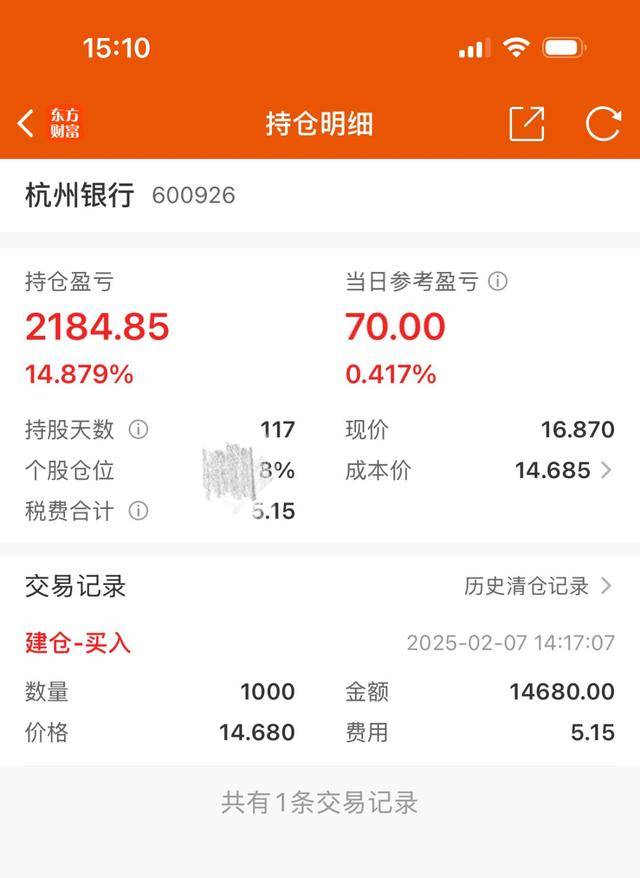 杭州小孩哥用1.5萬(wàn)元壓歲錢買銀行股，4個(gè)月賺2000多元