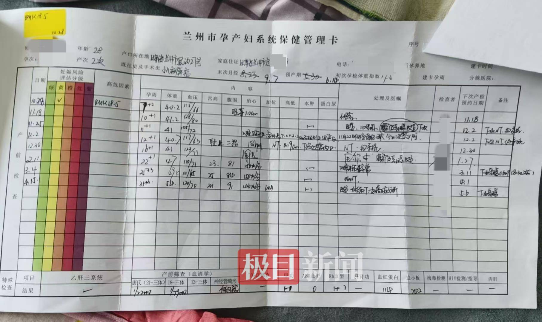 二胎出生查出先天性病癥或落下殘疾，殘疾父母稱醫(yī)院產(chǎn)檢漏檢、未盡告知義務(wù)，醫(yī)院及醫(yī)調(diào)委回應(yīng)