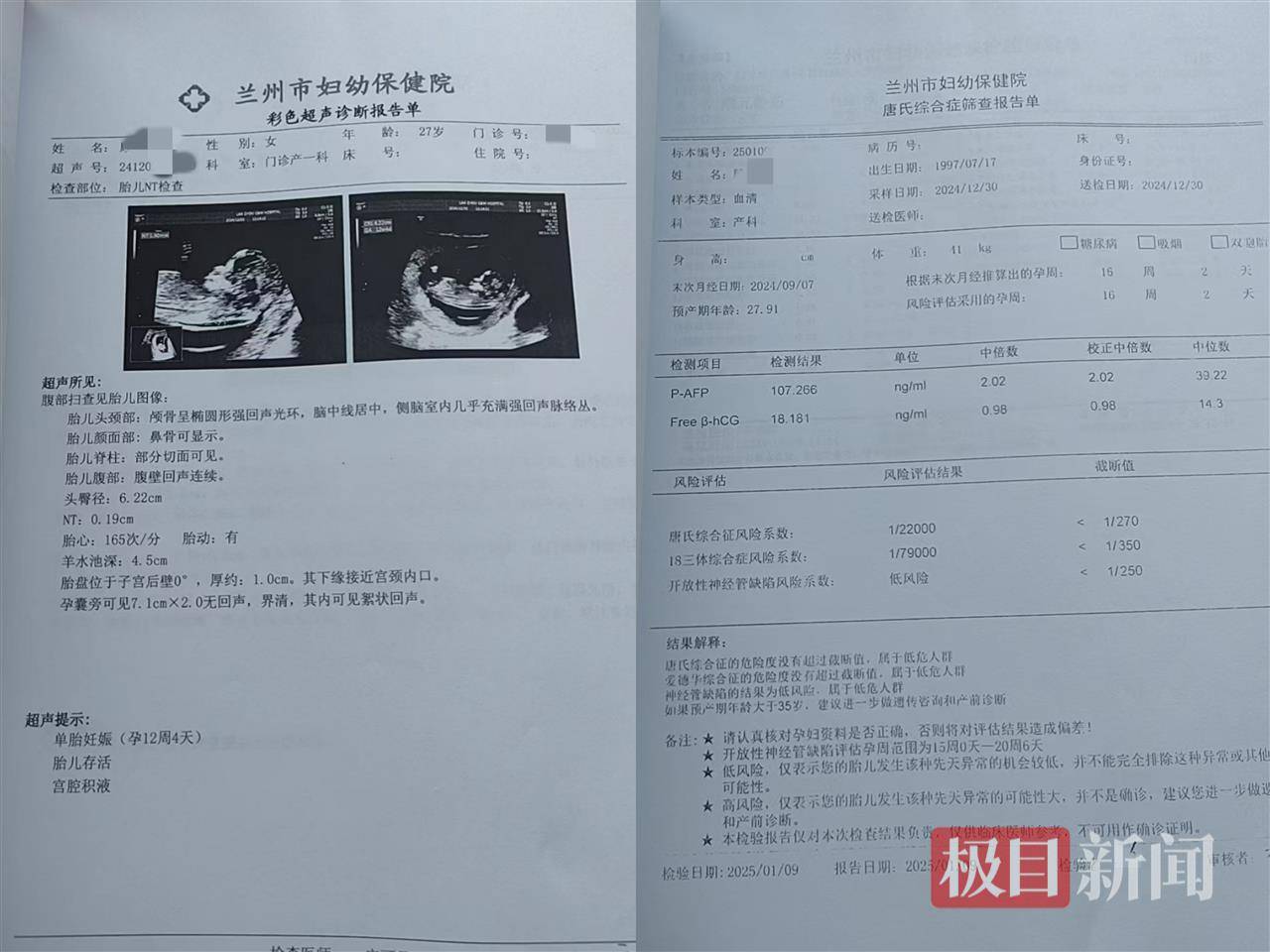 二胎出生查出先天性病癥或落下殘疾，殘疾父母稱醫(yī)院產(chǎn)檢漏檢、未盡告知義務(wù)，醫(yī)院及醫(yī)調(diào)委回應(yīng)