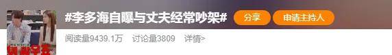 自曝與丈夫經(jīng)常吵架？但怎么感覺(jué)她是在變相秀恩愛(ài)呢！
