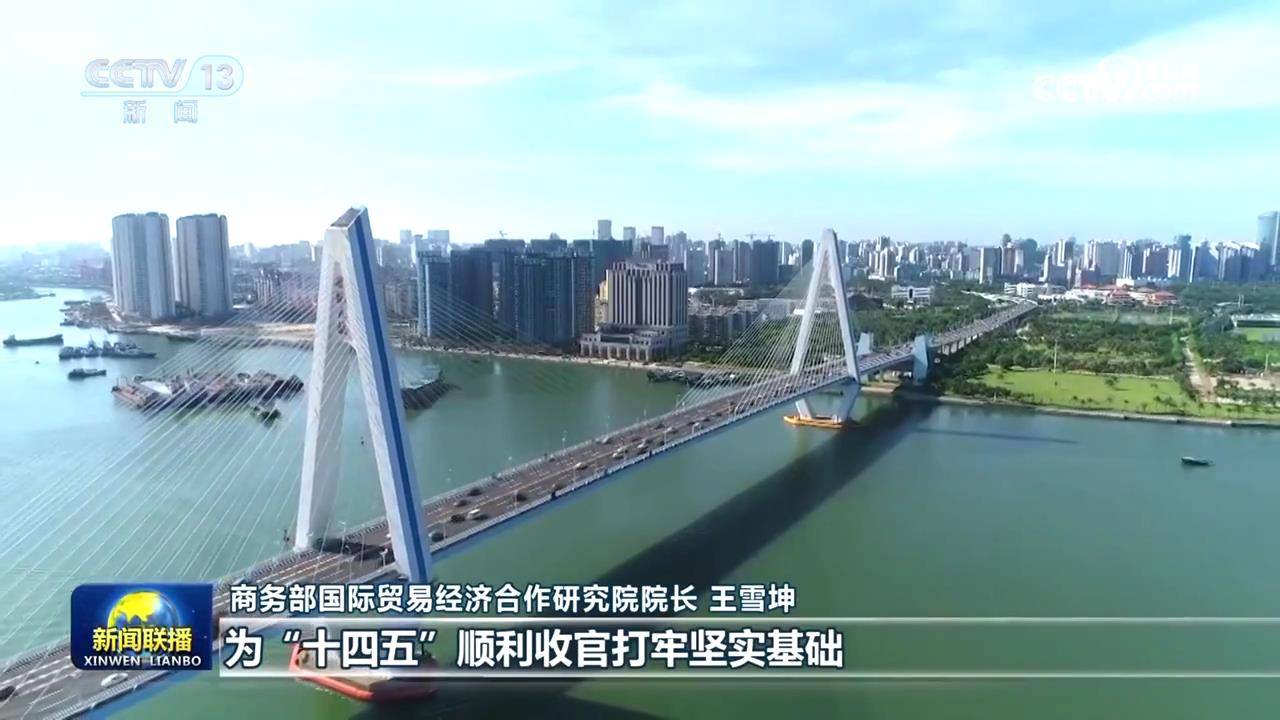 【新思想引領(lǐng)新征程】高水平開放提速加力 與世界共享發(fā)展機(jī)遇