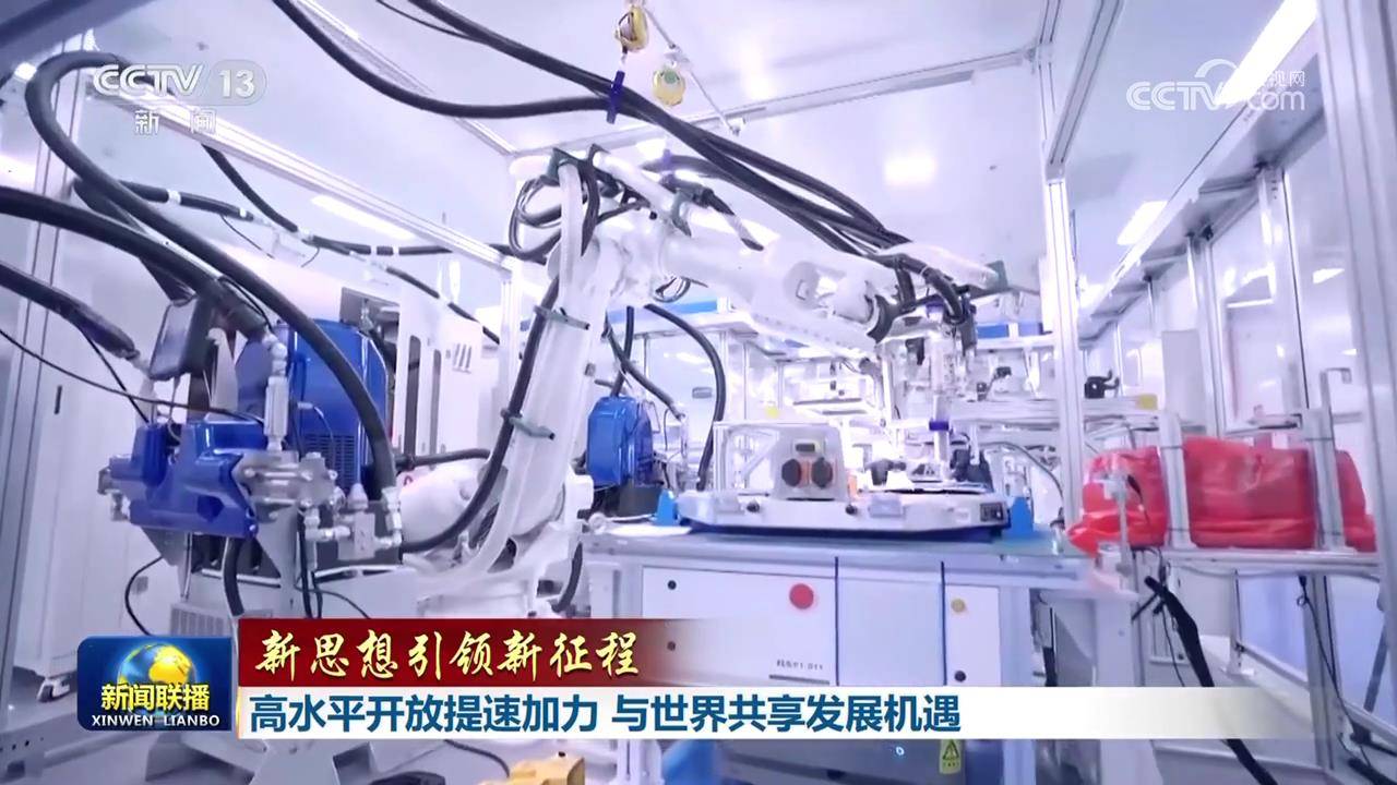 【新思想引領(lǐng)新征程】高水平開放提速加力 與世界共享發(fā)展機(jī)遇