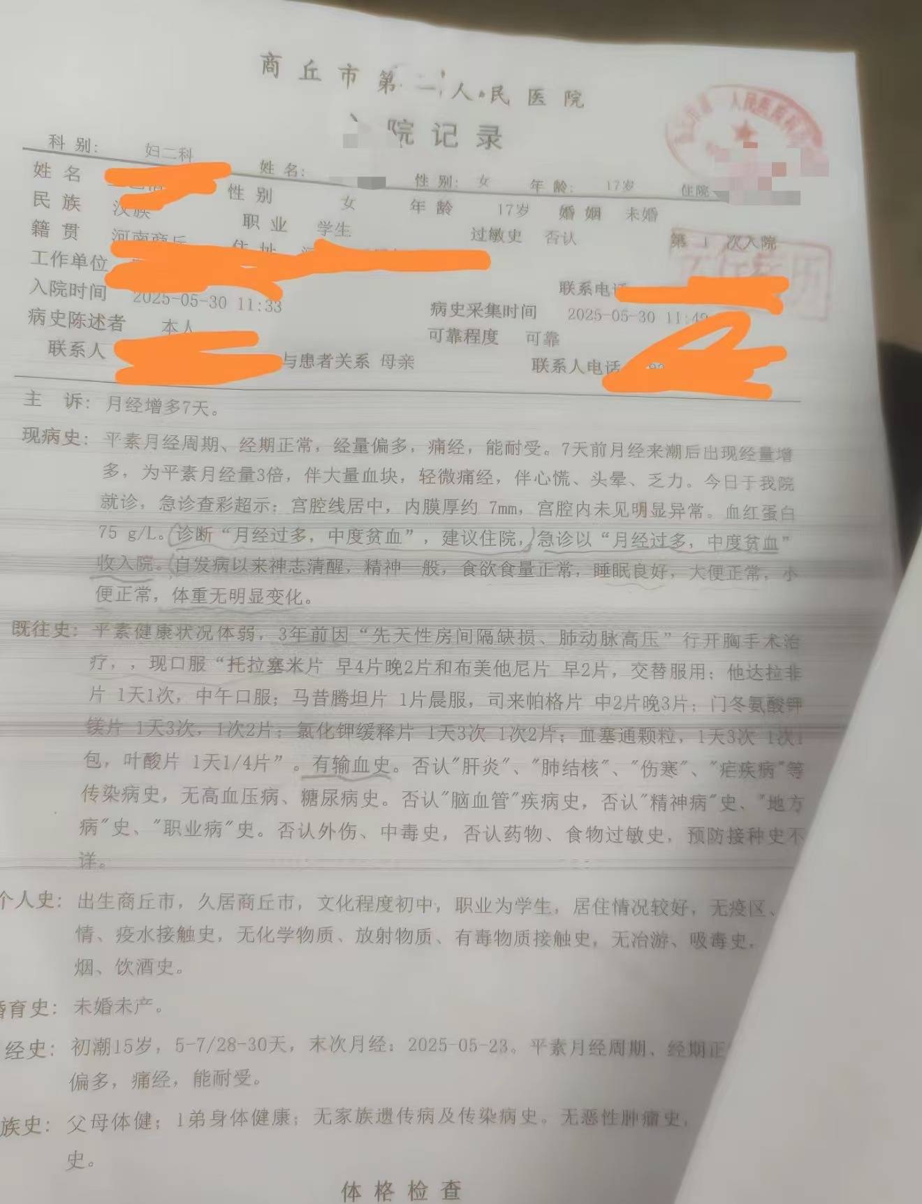 醫(yī)院要求先獻(xiàn)血才輸血貽誤患者治療？涉事醫(yī)生和衛(wèi)健委回應(yīng)