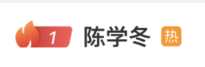 34歲演員陳學冬曬病床照，車禍后時隔2年仍在做手術，此前曾引發(fā)退圈猜測