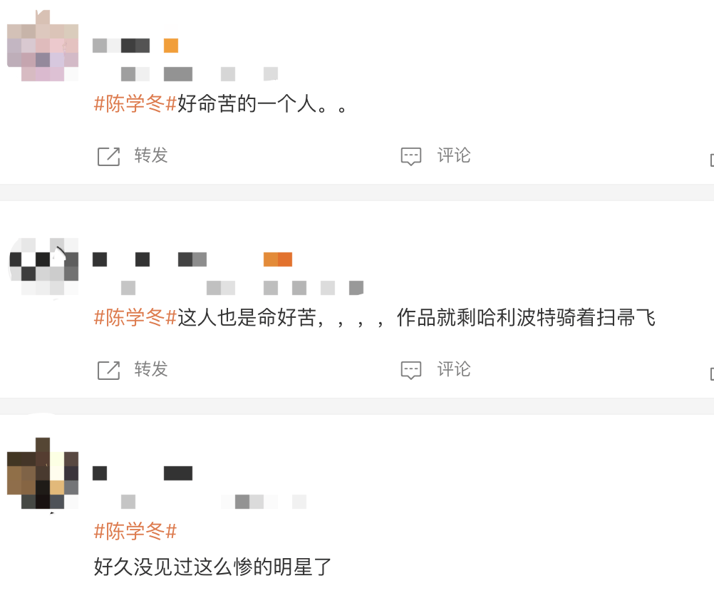 34歲演員陳學冬曬病床照，車禍后時隔2年仍在做手術，此前曾引發(fā)退圈猜測