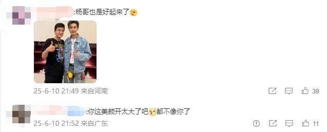 楊子曬與黃曉明聚會合照！被網(wǎng)友辣評美顏開太大都不像他了