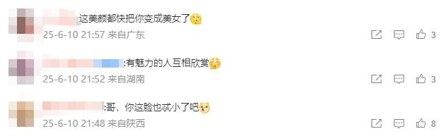 楊子曬與黃曉明聚會合照！被網(wǎng)友辣評美顏開太大都不像他了