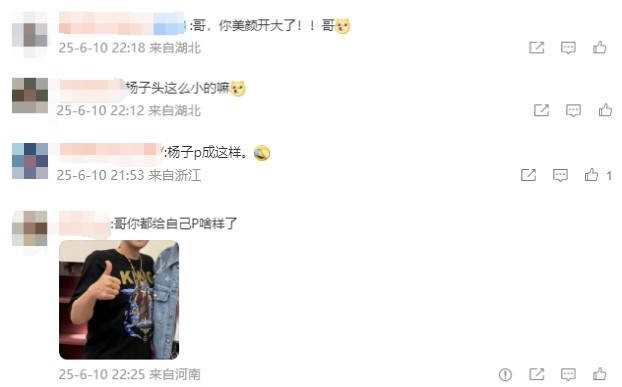 楊子曬與黃曉明聚會合照！被網(wǎng)友辣評美顏開太大都不像他了